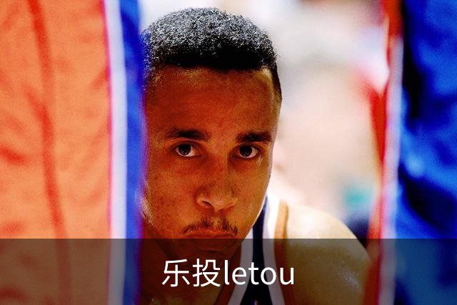 乐投letou公司介绍图片